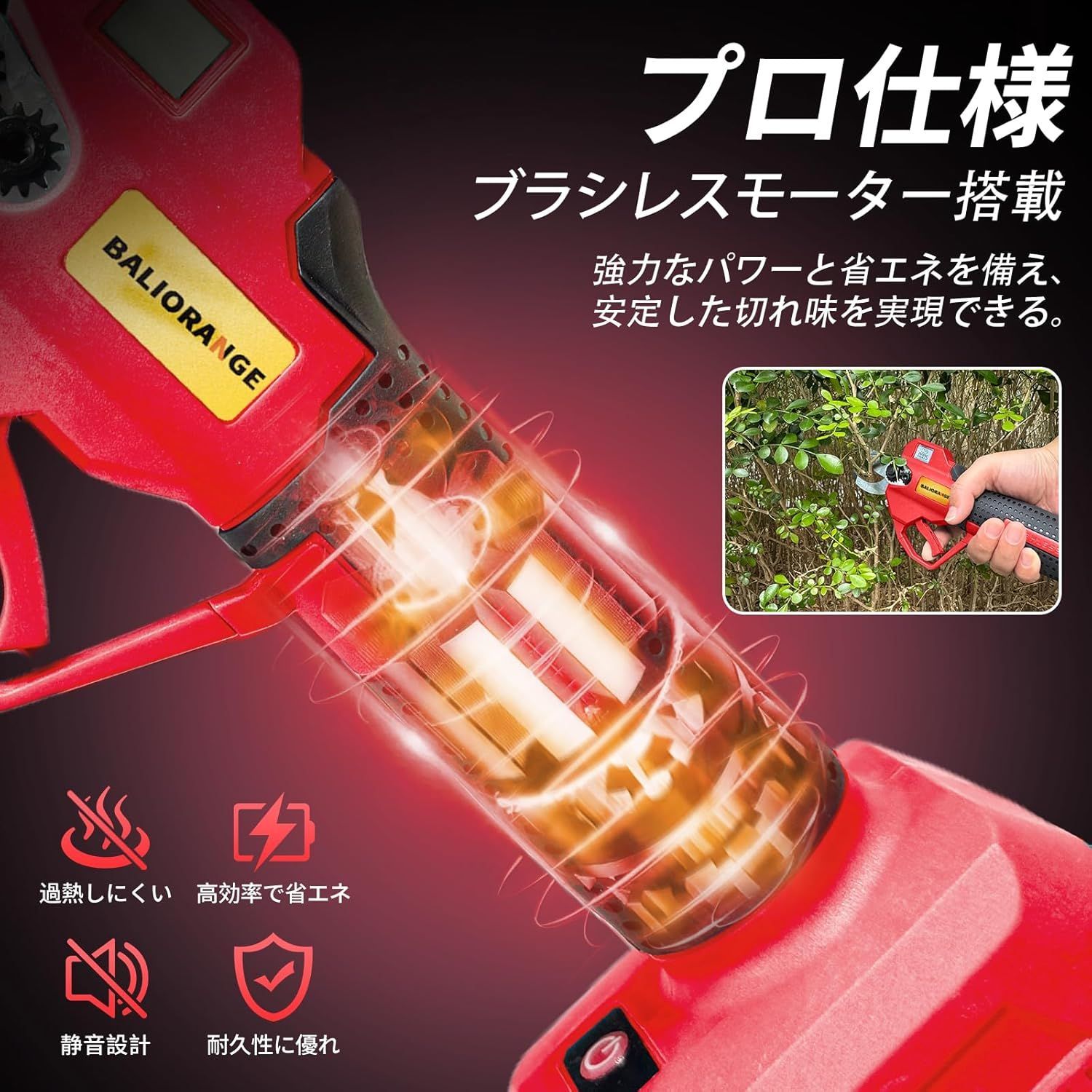 電動剪定バサミ 充電式電動バサミ 剪定ばさみ 切断直径20/30mm 2段階 