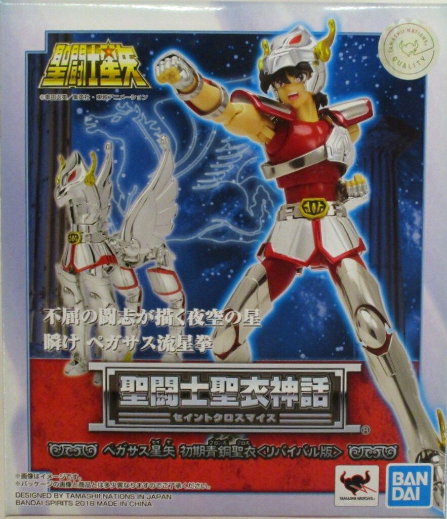 BANDAISPIRITS 聖闘士聖衣神話 車田正美 ペガサス星矢 初期青銅聖衣 -リバイバル版- 版権シール無