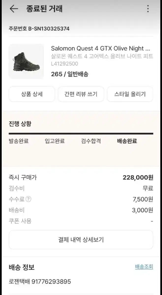  登山靴 SALOMON サロモン クエスト 4 GORE TEX ゴアテックス 登山靴 トレッキングシューズ アウトドアシューズ