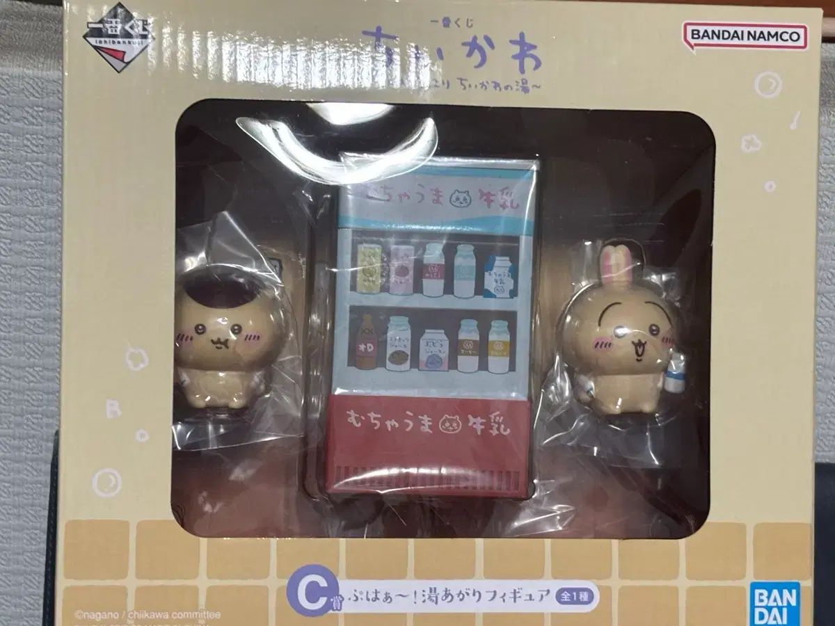 ちいかわ 温泉 COOGI C賞 一番くじ ご当地キーホルダー ご当地ちいかわ