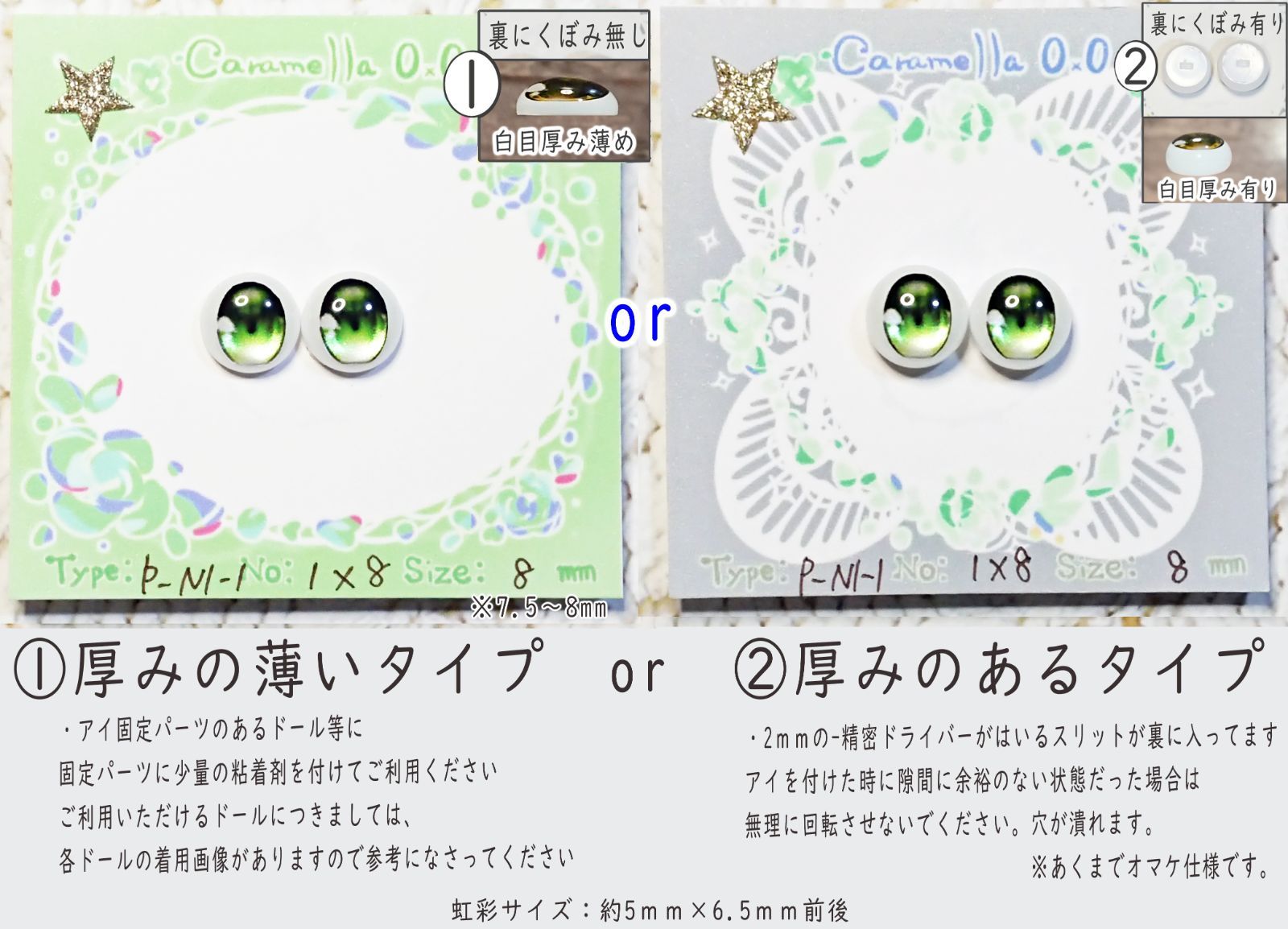 8mm相当レジンアイ 【Y8】 緑 ドールアイ N1-1 色： 1×8 - メルカリ