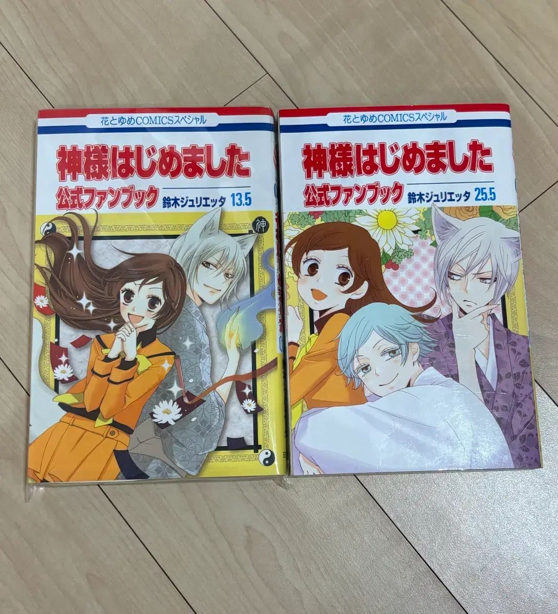 本日より 神様 神様はじめました 13 5 巻 25 漫画 公式 ファンブック