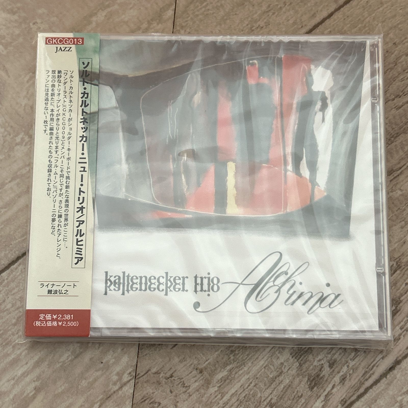 アルヒミア/ソルト・カルトネツカー・ニュー・トリオ:新品未開封CD