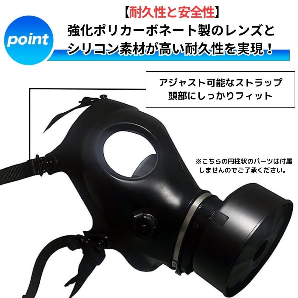 ラバー フェイスカバー ミリタリー フルフェイス 軍用 サバゲー セット