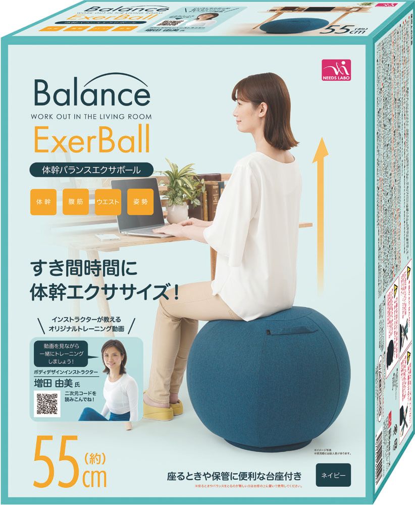 サンファミリー SUN FAMILY 体幹バランスエクサボール ネイビー エクササイズ トレーニング シェイプアップ ダイエット 乗るだけ ファブリック 持ち手付き 移動 保管 清潔 おうち時間  69002 ネ
