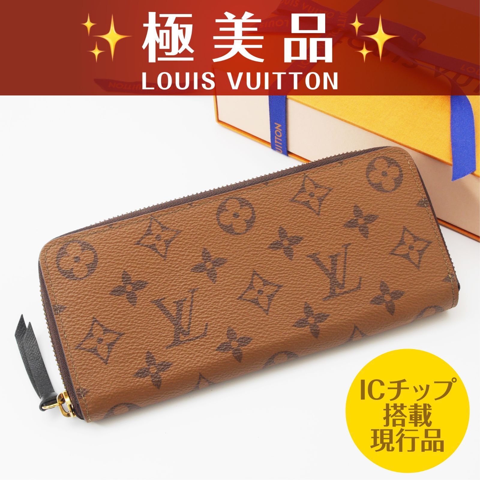 極美品】 ルイヴィトン モノグラムリバース ポルトフォイユ クレマンス