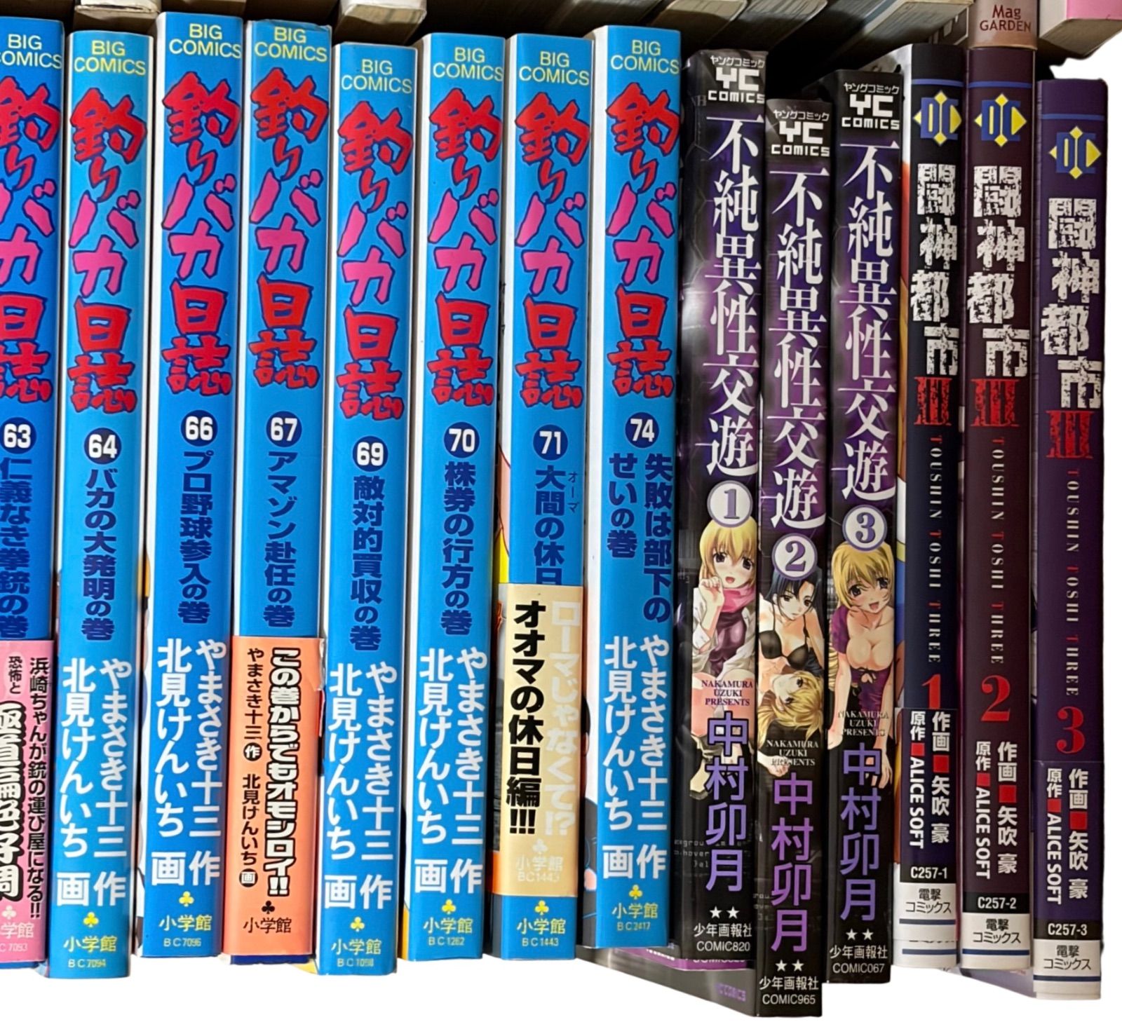 漫画 コミック 大量 まとめ売り セット 青年漫画 少年漫画 - メルカリ