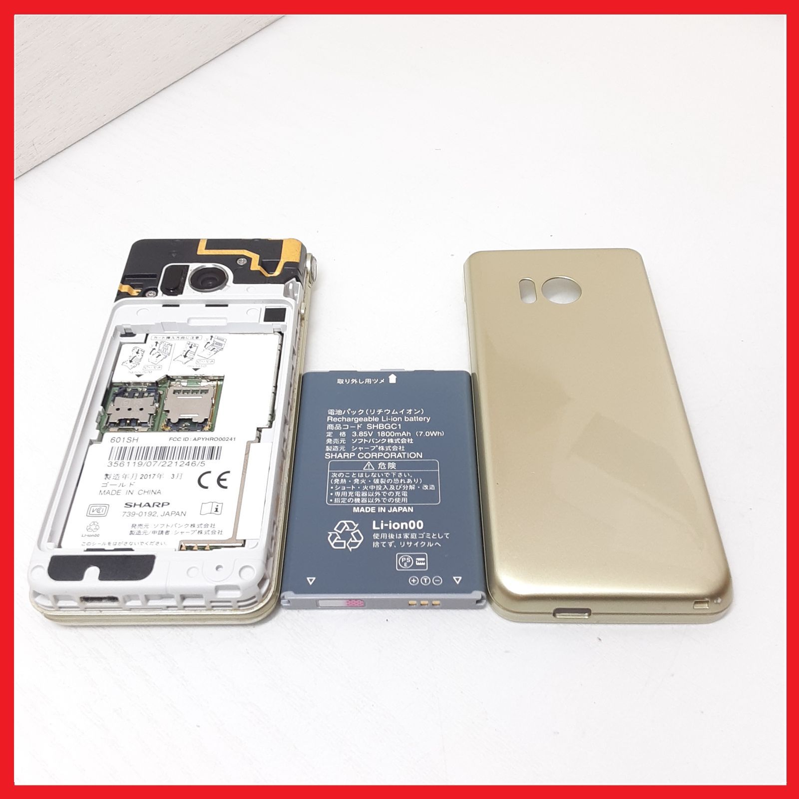 Softbank SIMフリー AQUOSケータイ2 601SH ＃SG2262 SHARP 4Gガラホ 折 