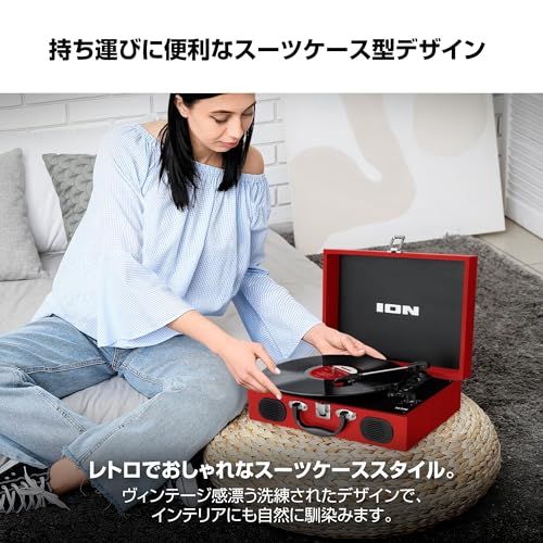 ION Audioポータブルレコードプレーヤー スーツケース型 スピーカー内蔵持ち運び 電池でも稼働 Vinyl Transport 赤p cb 24787 e