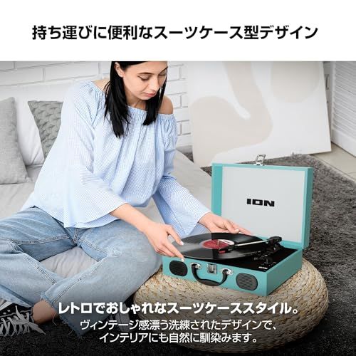 ION Audio ポータブルレコードプレーヤー スーツケース型 スピーカー内蔵持ち運び 電池でも稼働 Vinyl Transport 水色p 56 e 04 d 61