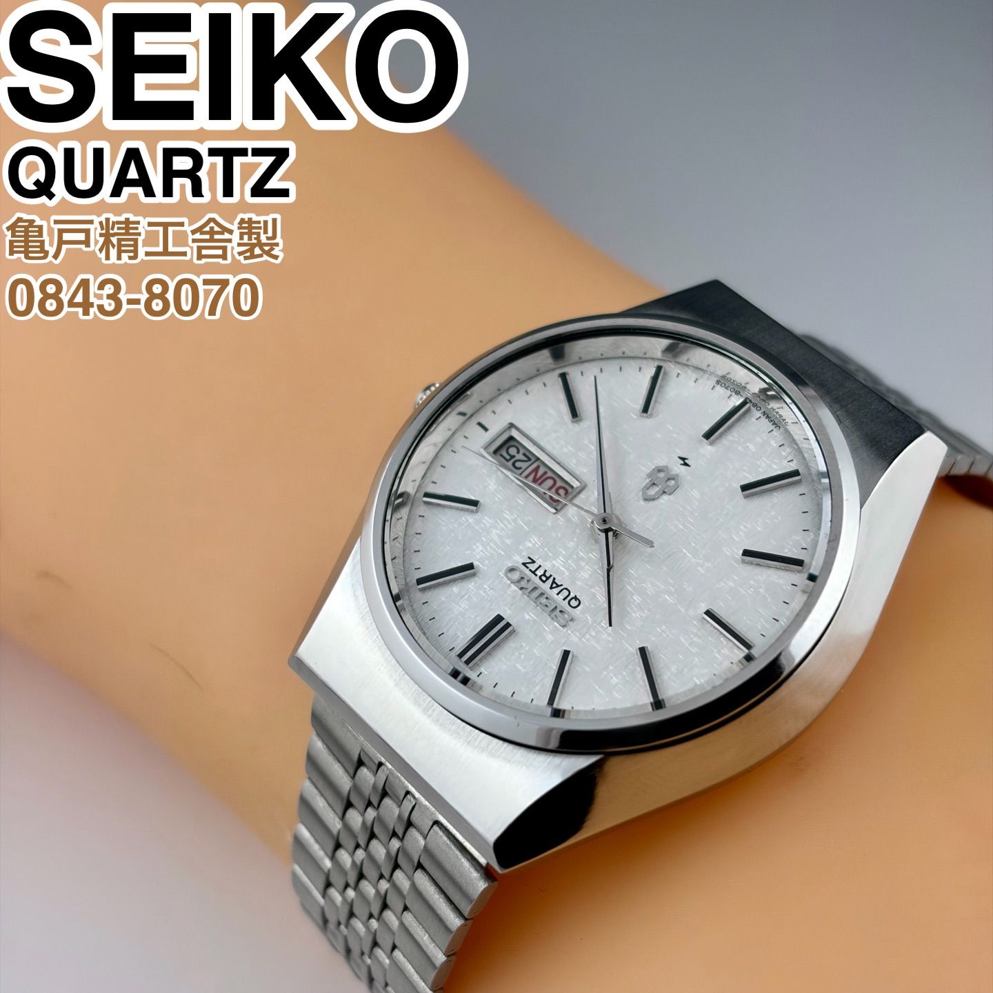 亀戸精工舎製] SEIKO QUARTZ 0843-8070 スノーフレーク雪目文字盤