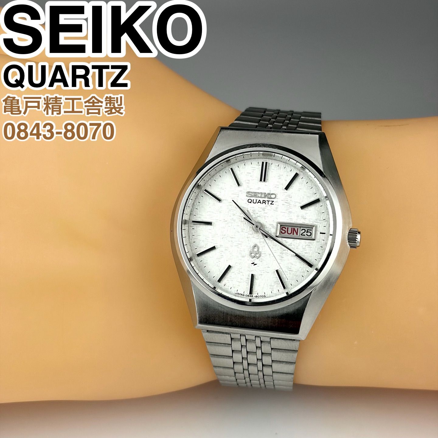 亀戸精工舎製] SEIKO QUARTZ 0843-8070 スノーフレーク雪目文字盤