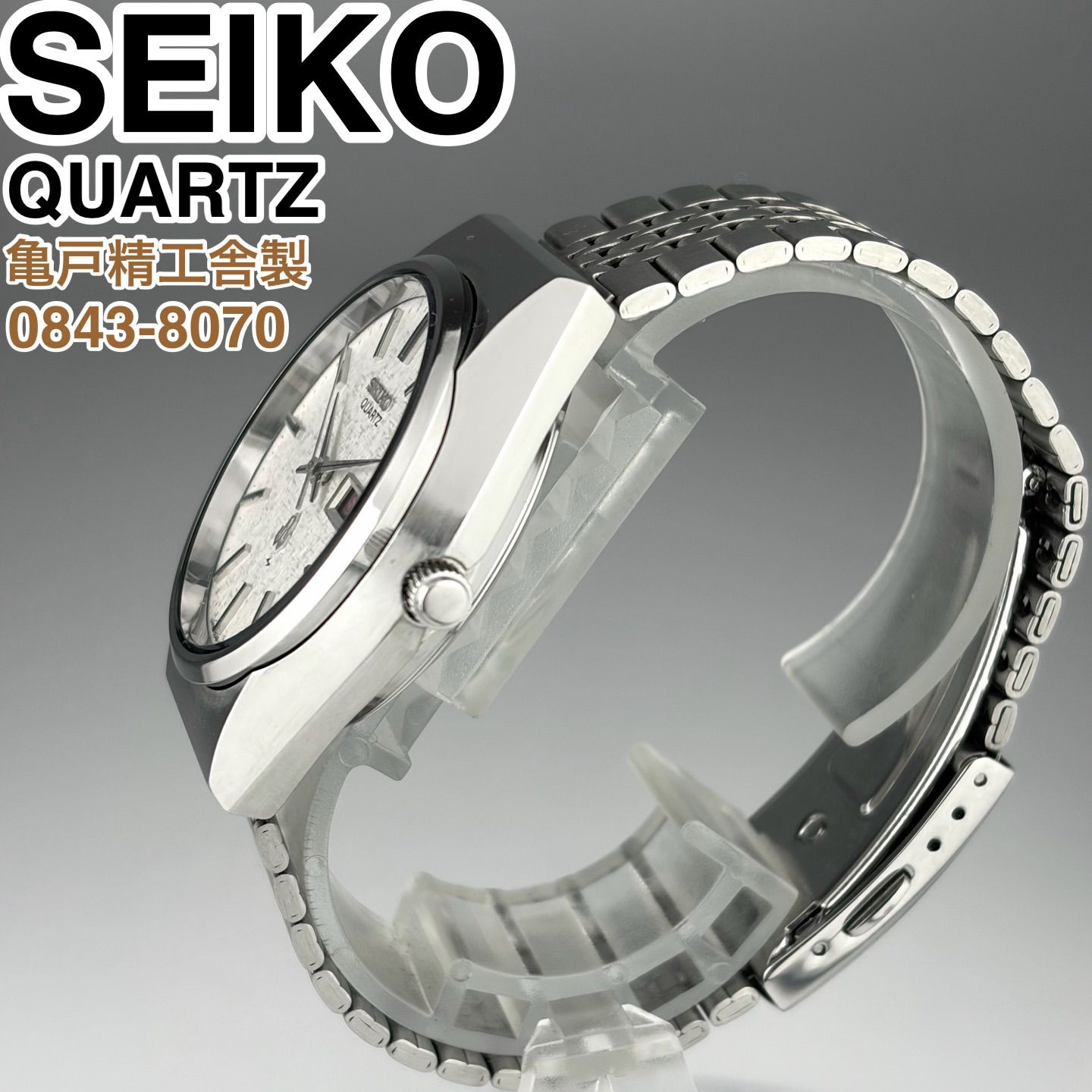 亀戸精工舎製] SEIKO QUARTZ 0843-8070 スノーフレーク雪目文字盤
