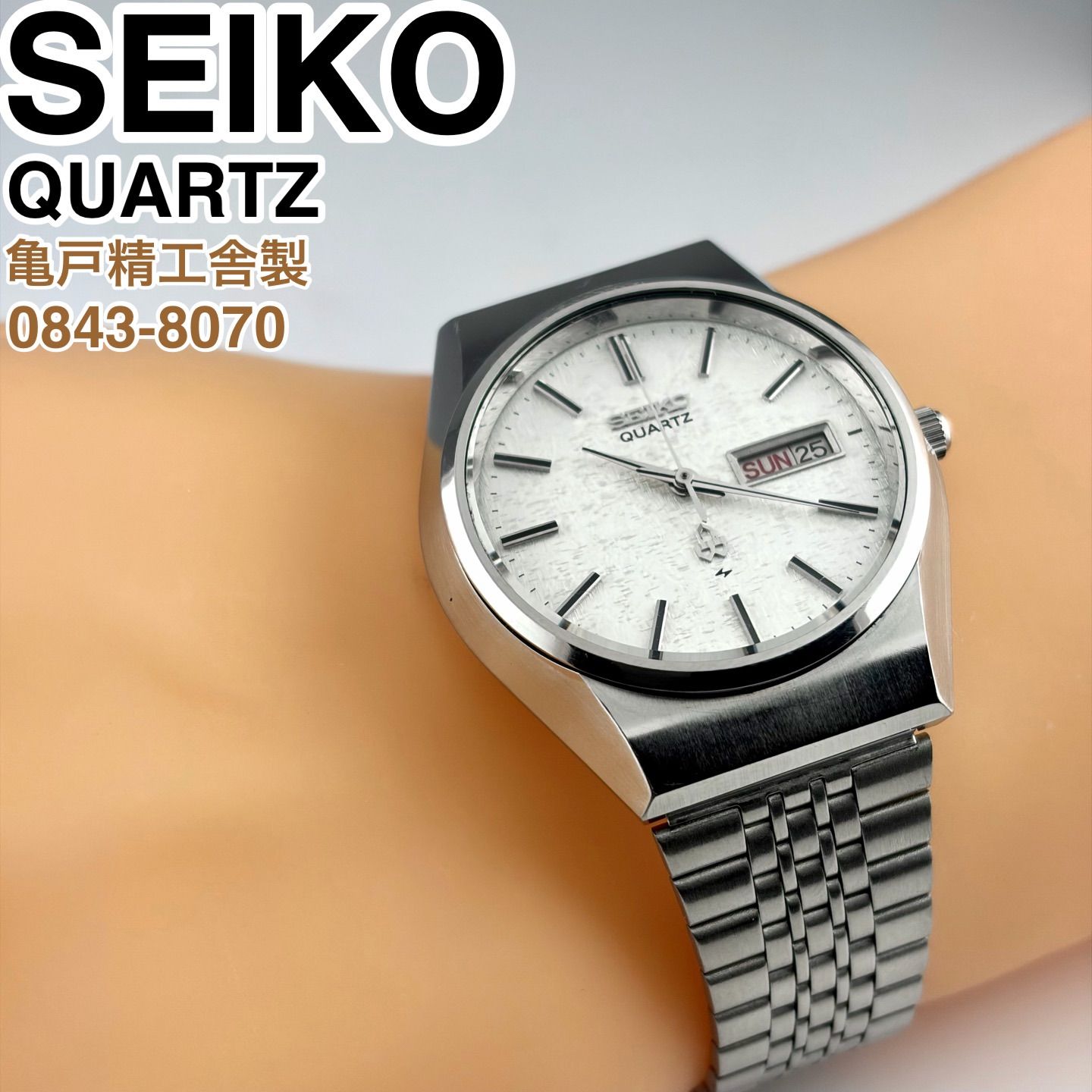 亀戸精工舎製] SEIKO QUARTZ 0843-8070 スノーフレーク雪目文字盤