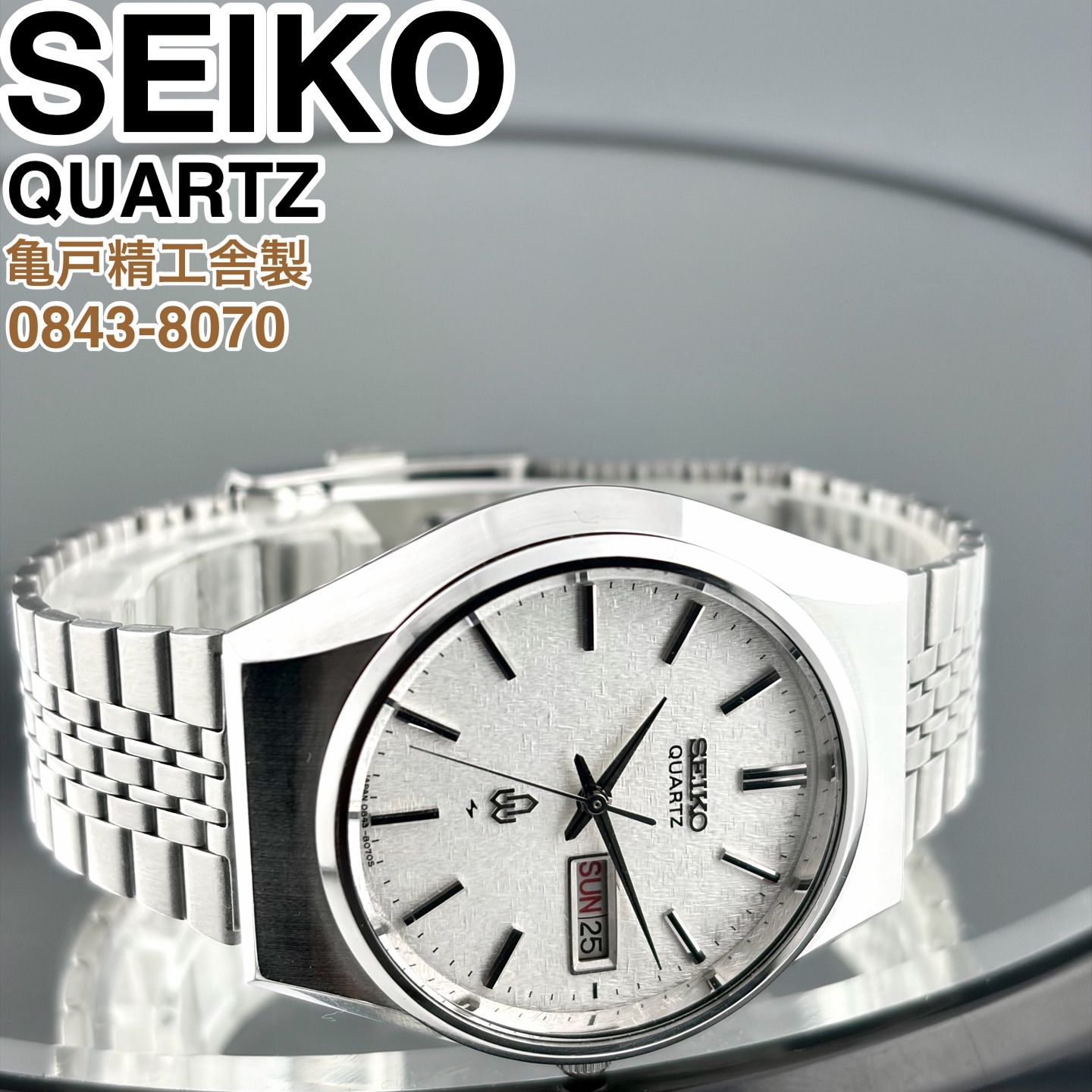 亀戸精工舎製] SEIKO QUARTZ 0843-8070 スノーフレーク雪目文字盤
