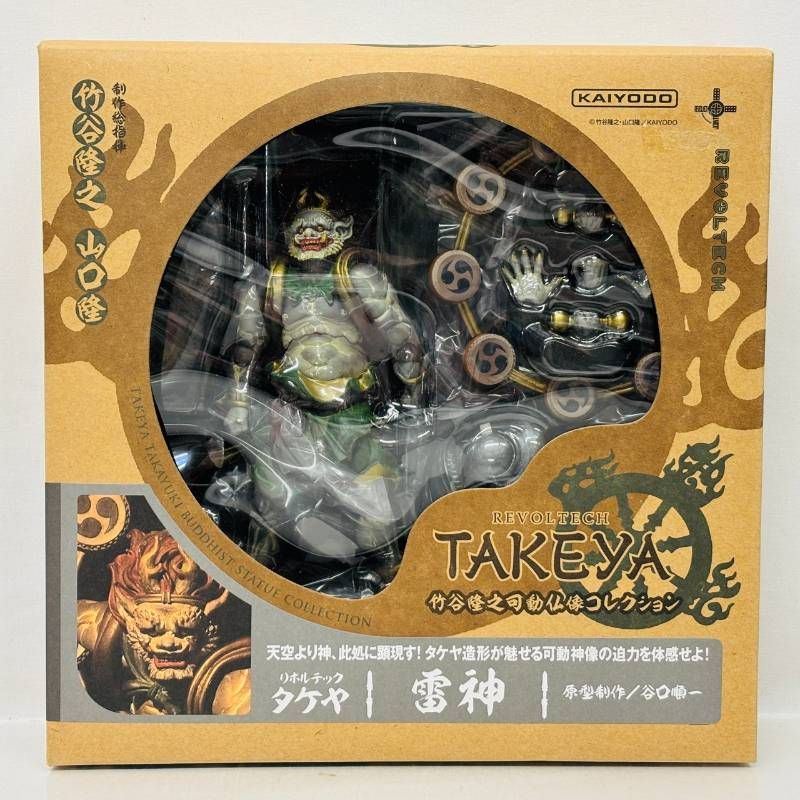 リボルテック タケヤ 風神 雷神 2個 フィギュア まとめ セット