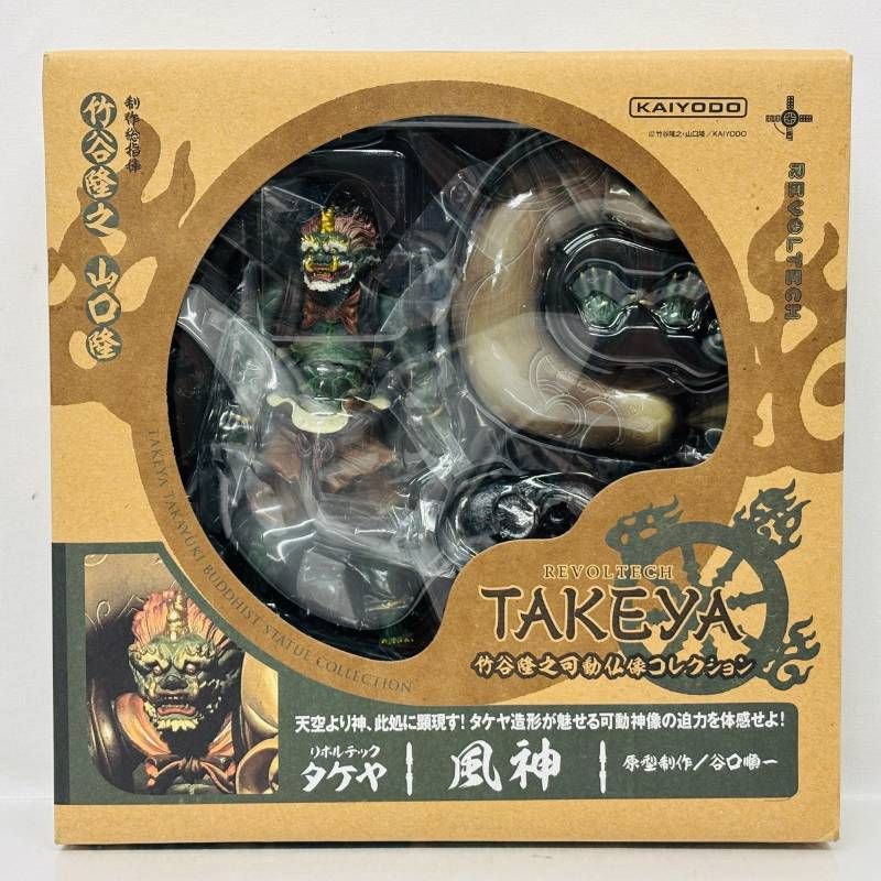 リボルテック タケヤ 風神 雷神 2個 フィギュア まとめ セット