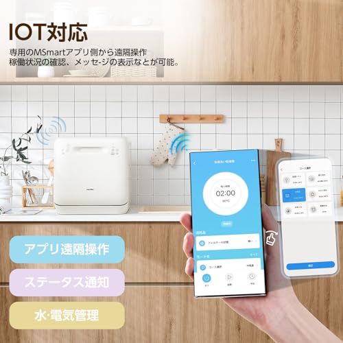 COMFEE 食洗機 1-3人用 IOT遠隔操作 食器洗い乾燥機 工事不要 大容量 360°洗浄 熱風乾燥 節水 コンパクト 75℃高温洗浄 状態通知 A -JP ホワイトp 956 da 5 c 9