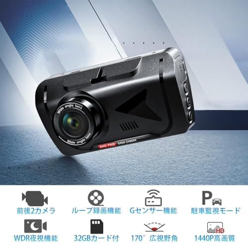 ドライブレコーダー 前後カメラ SONYセンサー 1440 PフルHD 170°広視野角 赤外線暗視ライト WDR技術 32 GB SDカード 小型 エンジン連動 予備の吸盤付 上書き録画 駐車監視 夜間撮影 ドラレコ ループ録画 車載カメラ 操 4 d 8 b 4910