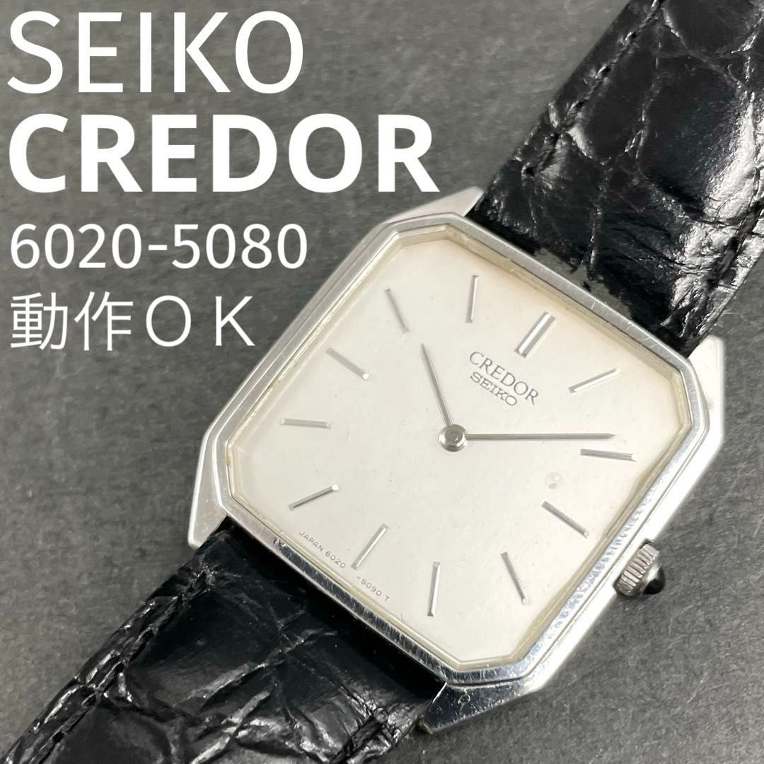 動作OK】SEIKO クレドール 6020-5080 セイコー CREDOR QZクォーツ
