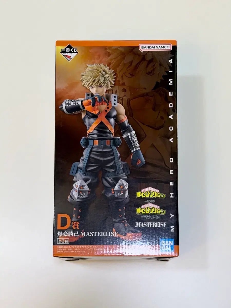 ヒロアカ 一番くじ 対 の思考 爆豪 勝己 D賞