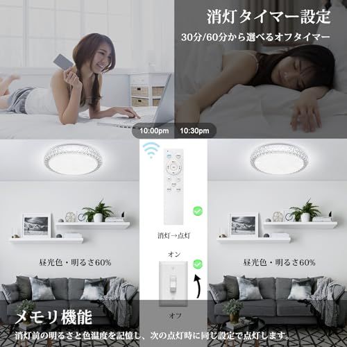 シーリングライト 6?10畳 4200 lm おしゃれ LEDライト キラキラ 調光調色 リモコン付き 豆電球常夜灯 おやすみタイマー メモリ機能 Ceiling Light 照明器具 リビング 寝室 和室 洋室 台所 天井照明 b 14 e 080 d