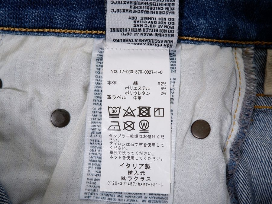 R13アールサーティーン L'Appartementアパルトモン購入STRAIGHT BOY