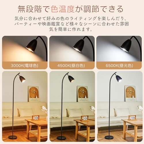 フロアライト LED 間接照明 フロアランプ 12 W 無段階調光 調色 リモコン制御 3000 K 4500 6500 タイマー機能 フィットスイッチ フロアスタンド インテリア照明 ルームライト 和室用 寝室 リビング 玄関 ベッドサイド e 98 cf 6 ef