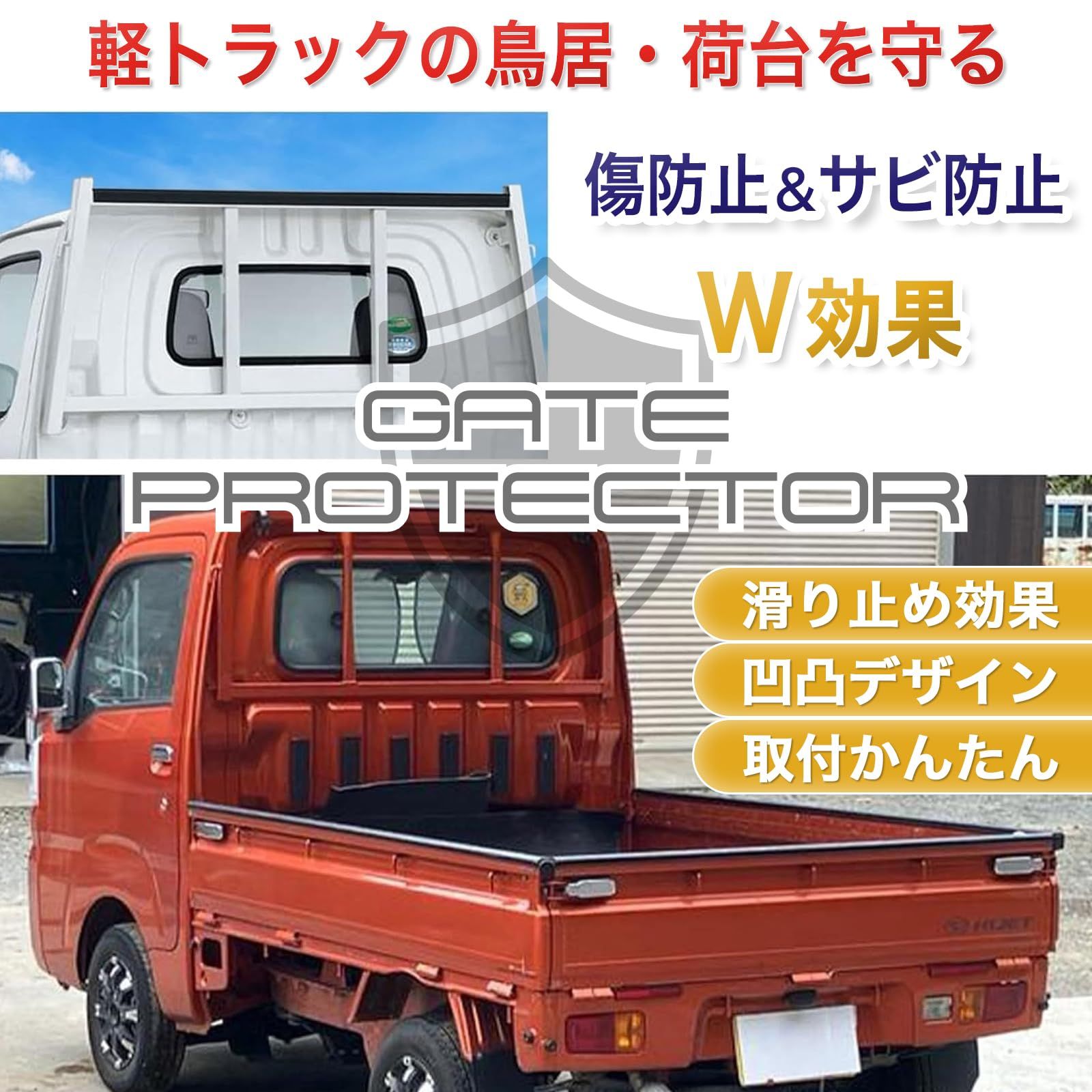 並行輸入品] （荷台用＋鳥居用） 軽トラ用 S500P/S510P ハイゼット 