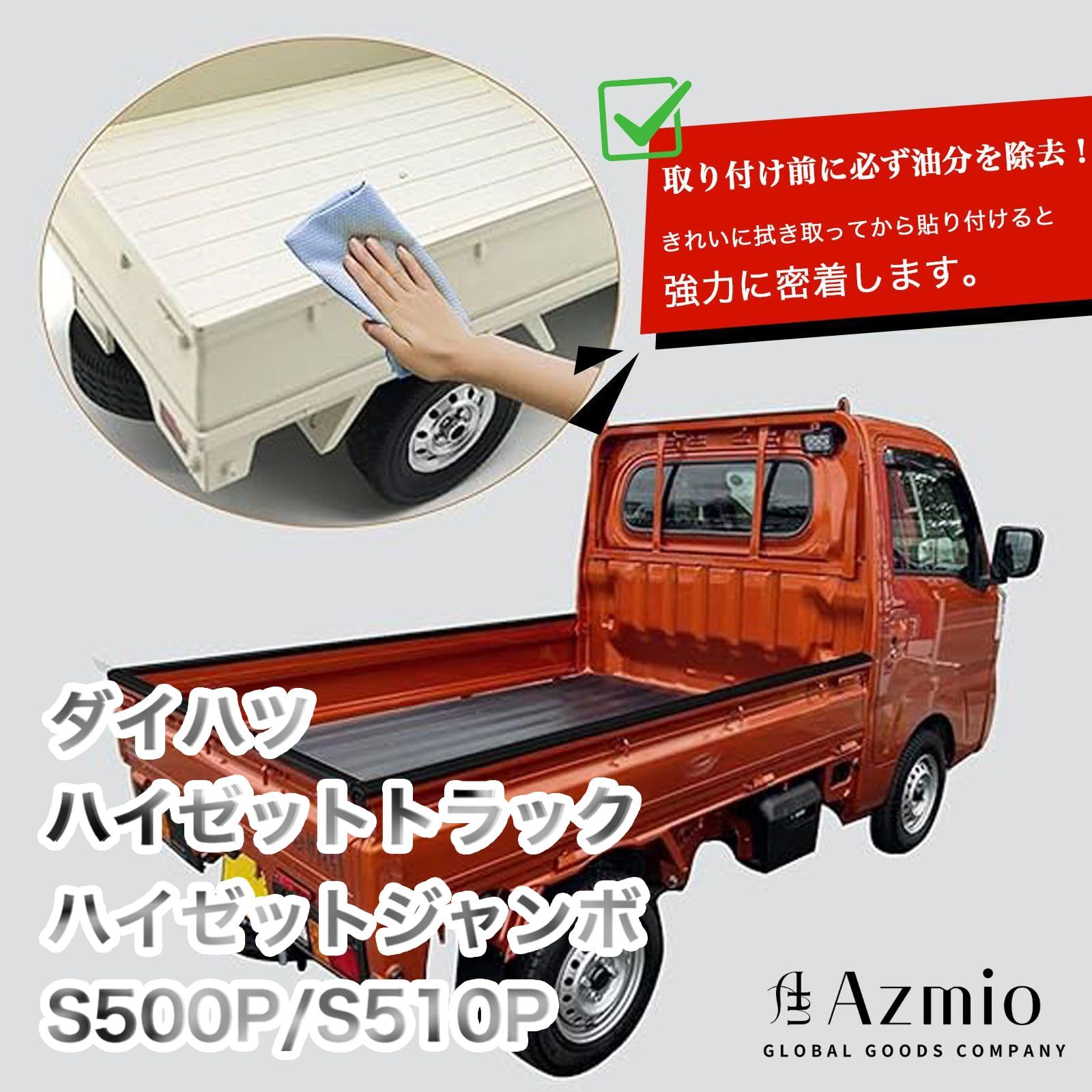 並行輸入品] （荷台用＋鳥居用） 軽トラ用 S500P/S510P ハイゼット 