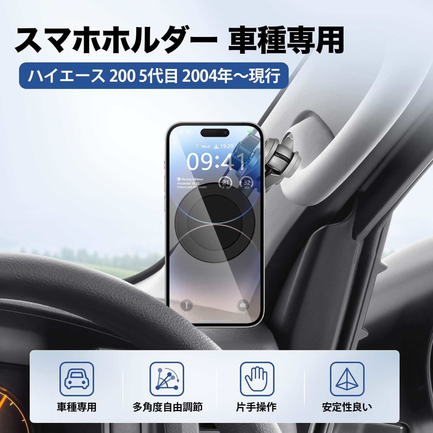 HIACE スマホホルダー スマホスタンド 携帯ホルダー 専用 マグネット式