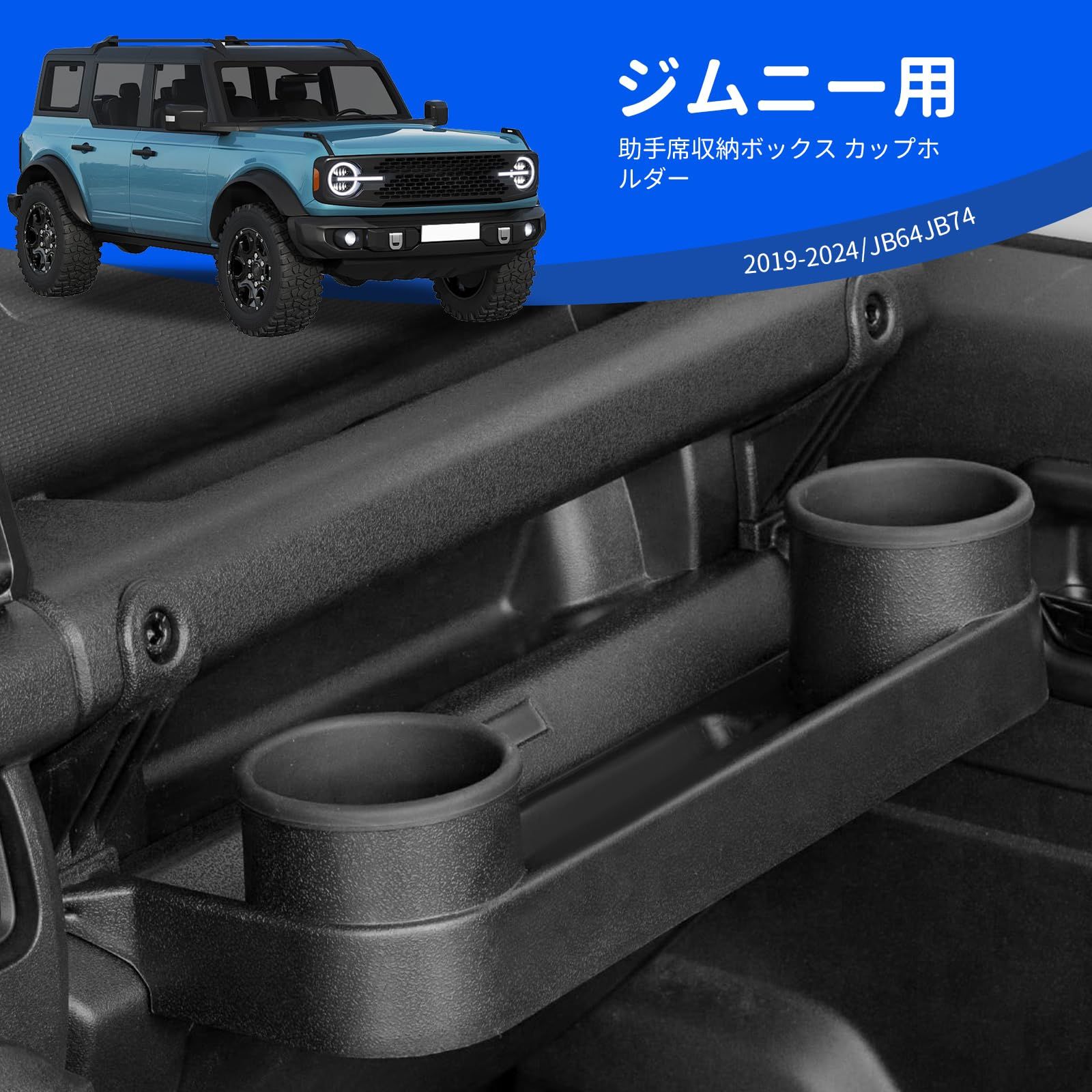 JB64 増設収納ラック アシストグリップ収納ラック ブラック ジムニー
