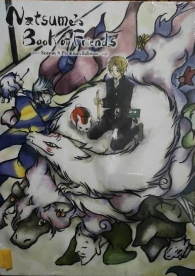 夏目友人帳 肆 緑川ゆき 神谷浩史 Natsume’s Book of