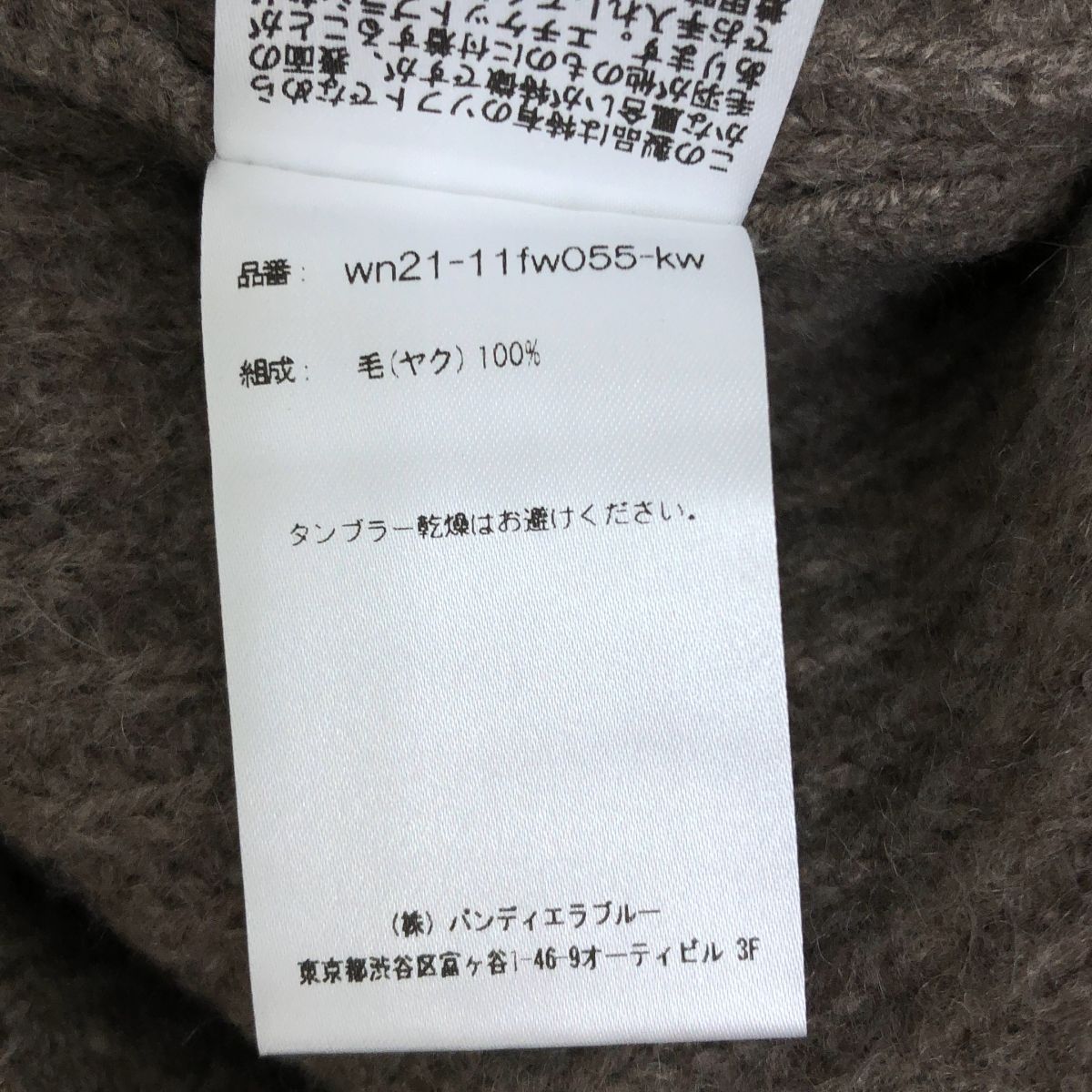 walenode / ウェルノード | ヤクウール クルーネック ニット | 2 