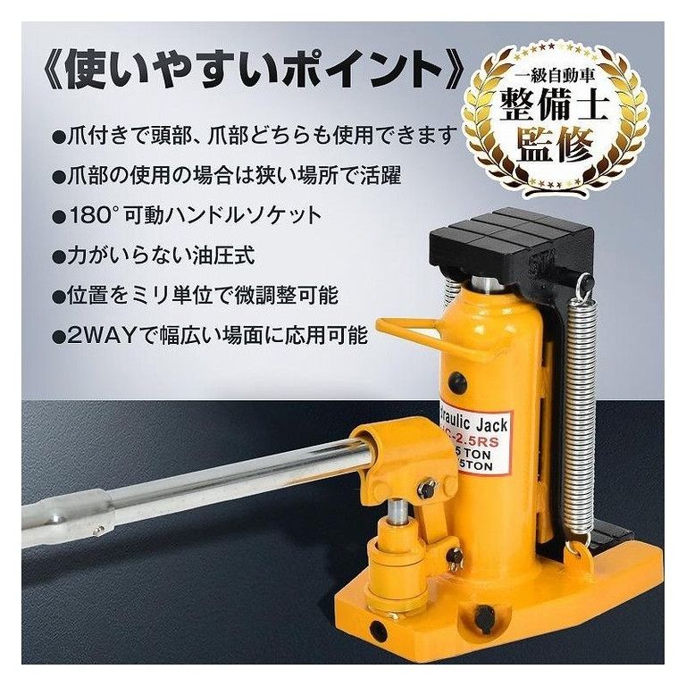  爪部2.5 t|ヘッド部5 t 油圧ジャッキ 爪つき 低床 軽量 汎用タイプ 建築 工事 補修作業 緊急時にも活躍するパワフル爪式ジャッキアップ工具 その他 特殊工具