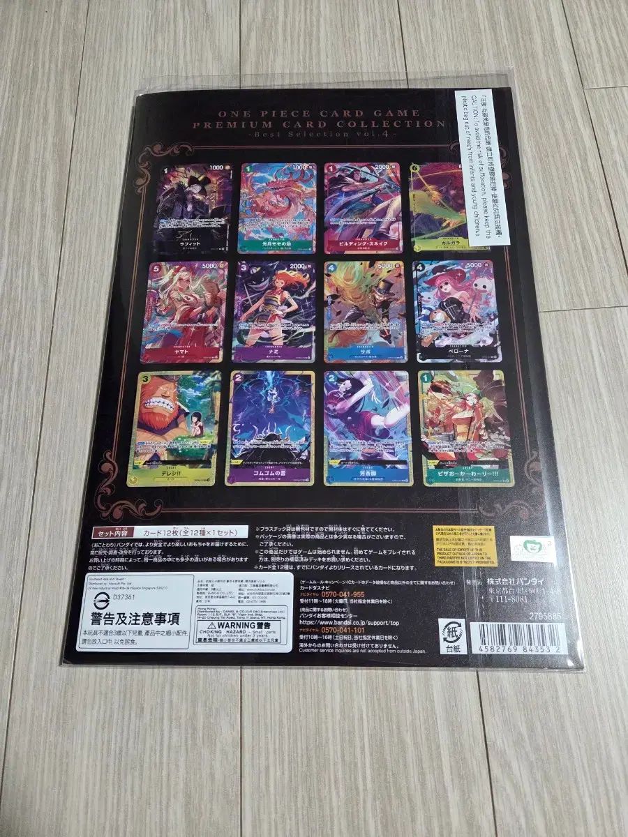  ONE PIECEカード ム ベスト コレクション 앨범 vol 4 その他 おもちゃ