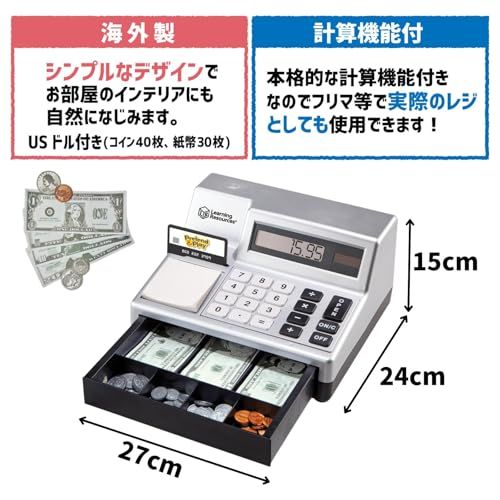迅速に発送 ラーニング リソーシズ おもちゃ キャッシュレジスター シルバー 計算機能付き卓上レジ USドル付 3歳 LER 8723-J 73 d 858 2