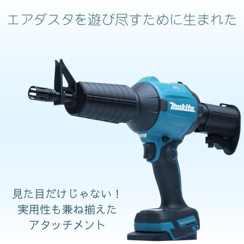 迅速に発送 マキタ AS 180 DZ 001 GZ カスタムノズルアタッチメント ツールウェポン 2 a 63 d 3 ec