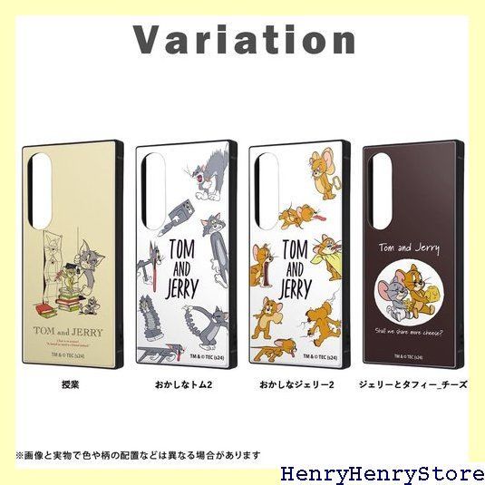 イングレム Xperia 1 VI/トムとジェリー/ハイブリッドケース KAKU / ジェリーとタフィー_チーズ IQ-WXP1M6K3TB/TJ22 1908