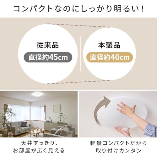 12畳用 アイリスオーヤマ LEDシーリングライト 明るさ 色味が変えられる リモコン リモコンホルダー付き 調光 調色モデル CEA AZ 12 DLp 8 f 7266 e 1 保存容器 その他 