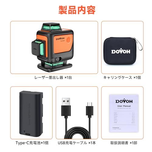 Dレーザーレベル