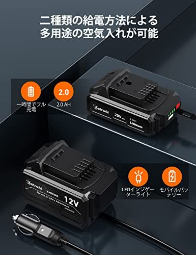 AstroAI エアホークプロ 電動エアコンプレッサー コードレス20 V 充電式エアコンプレッサー 電動空気入れ 共通バッテリー付き ボール 自動車 自転車 トラック バイク 浮き輪適用 充電式 バッテリー LEDライト付き 日本語取扱説明書 533300 aa