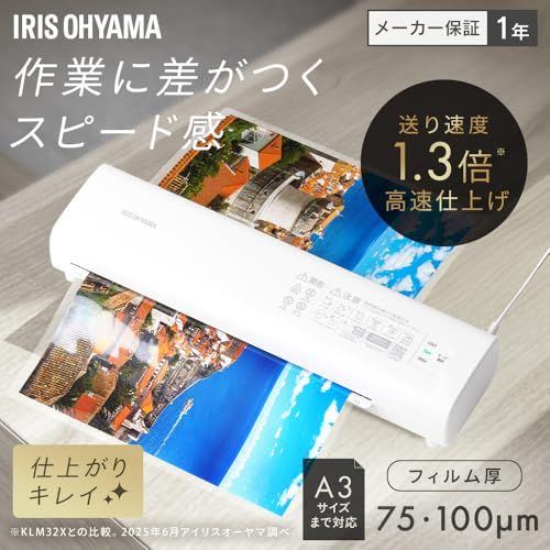 アイリスオーヤマ ラミネーター A 3 4対応 100μm対応 フリーレバー付 ウォームアップ時間2分30秒 コンパクト LM 32 D W ホワイト 1年 8 c 62331