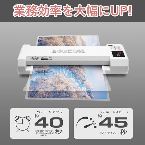 SINCHI ラミネーター A 3対応｜75?250μm対応 大径2本ローラー｜30?40秒高速起動 4約45秒ラミネート｜LEDタッチパネル 厚さ調整機能｜詰まり防止レバー 自動オフ機能｜100μmフィルム ＆クリーニングペーパー付｜学
