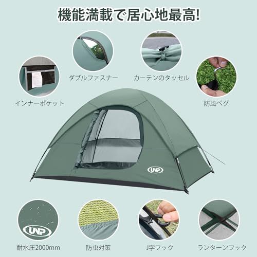 UNP テント 2人用 キャンプテント 4人用 2?3人用 ソロテント 携帯超軽量 ドームテント 組み立て式 簡単設営 通気 防風 撥水 ピクニック キャンピング お花見|防災|登山|釣り対応 4シーズン 収納袋付き 94 b 8 eefb