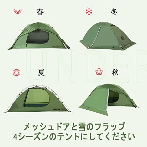 UnderwoodAggregator テント 一 二人用 冬用 軽量 コンパクト 簡易 ツーリング 二重層 耐水圧5000 MM 防水 登山 スカート付き 防寒 ソロキャンプ バイク アウトドア 1 2人用 キャンプ用品 4シーズン ひと 4794 e 57 b