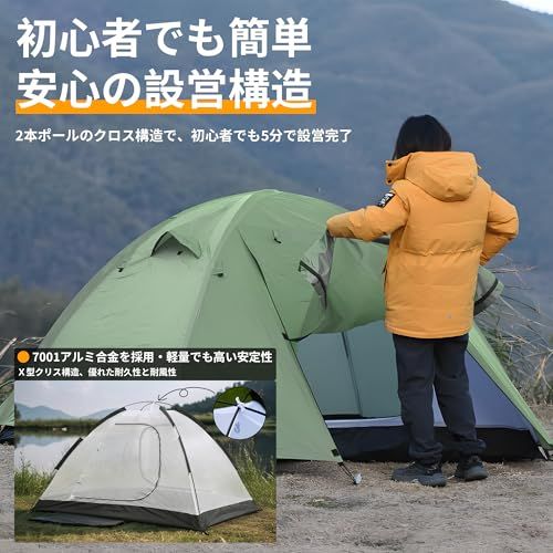Shelta Pod ドームテント 2人用 1人用 軽量 ソロテント ツーリング 山岳テント アルミ製ポール 自立式 簡単設営 キャノピー ダブルウォール 4シーズン 耐水圧3000 mm 二重層 前室 メッシュインナー 前後ドア 通気 キャ 83 b 59 c 48