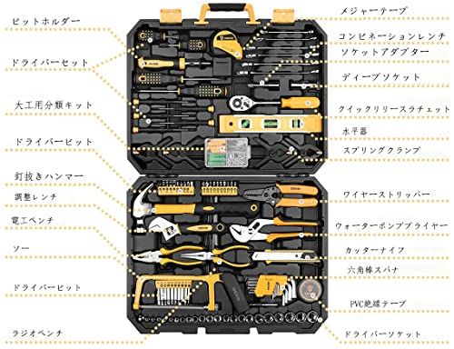 DEKO 168点 ホームツールセット 工具セット 家庭用 日曜大工 DIYセット 作業工具セット 家具の組み立て 住まいのメンテナンス用 修理道具セット 便利な収納ケース付き e 8708955
