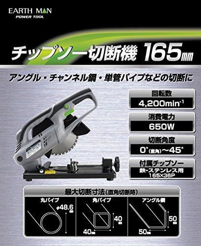迅速に発送 高儀 Takagi チップソー切断機 165 mm EARTH MAN CS 100 TAA 加工物の固定 取り外しが素早くできるクイックバイス チップソー 電動工具 高速カッター 電動のこぎり 卓上丸ノコ 高 bdab 604 f