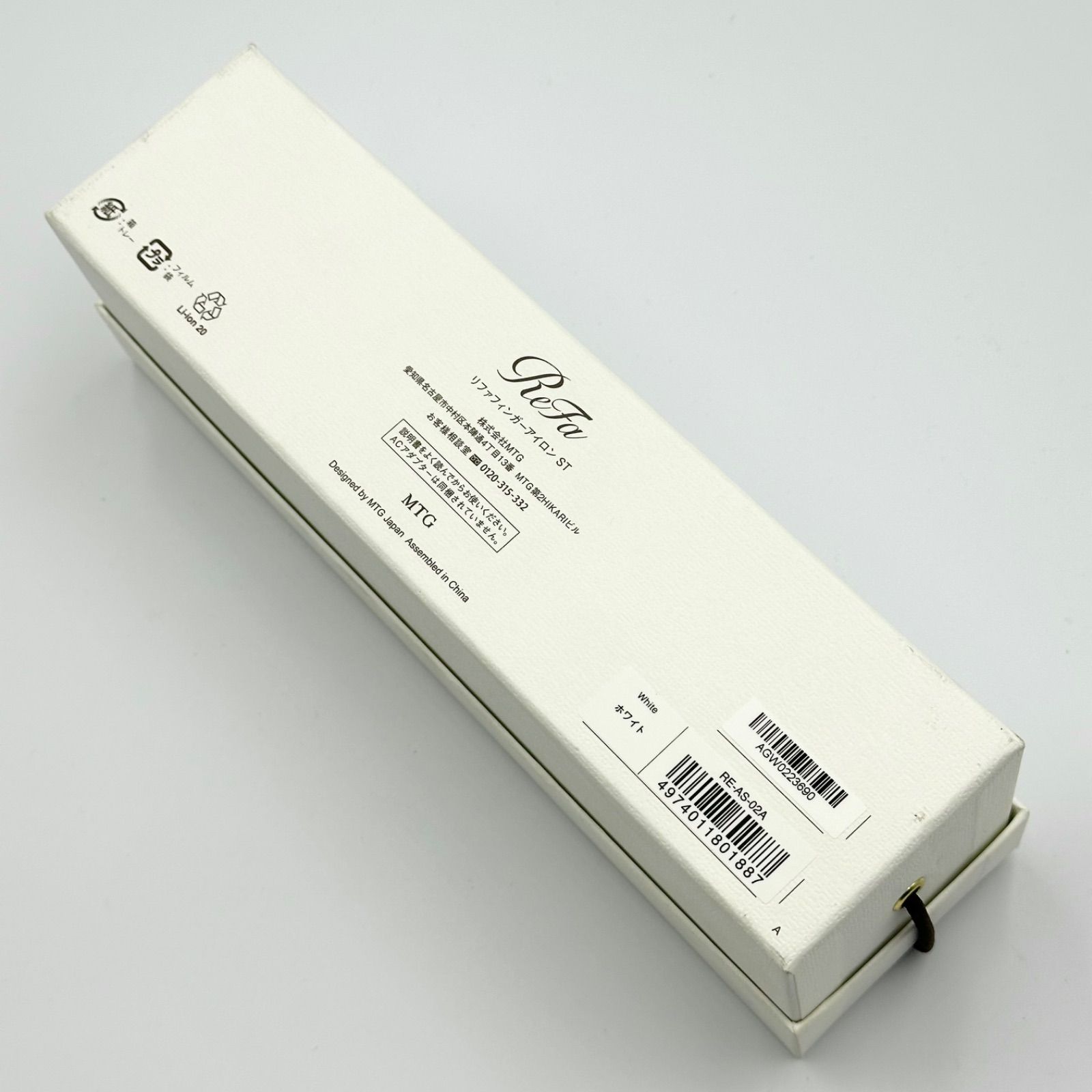 24時間以内発送・未使用に近い✨️】ReFa リファ フィンガーアイロン